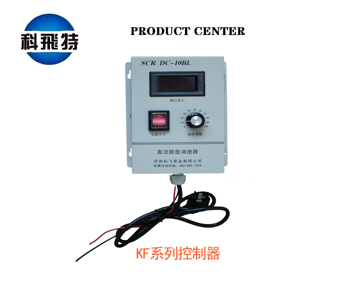 <b>科飞控制器</b>